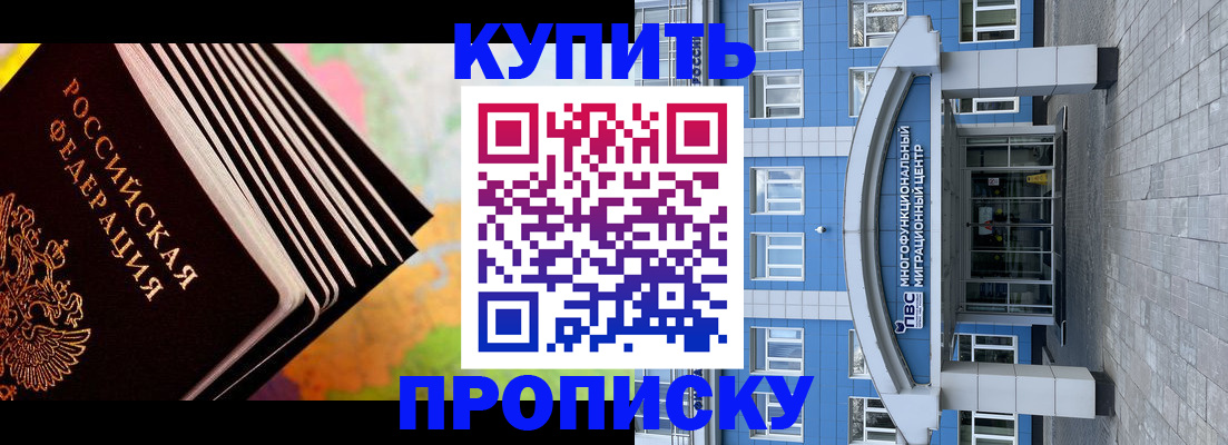 прописка для кредита в Можге