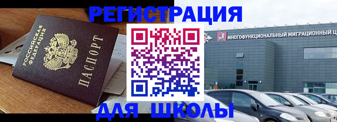 временная регистрация 2025 в Можге