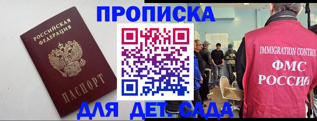 временная регистрация 2025 в Можге