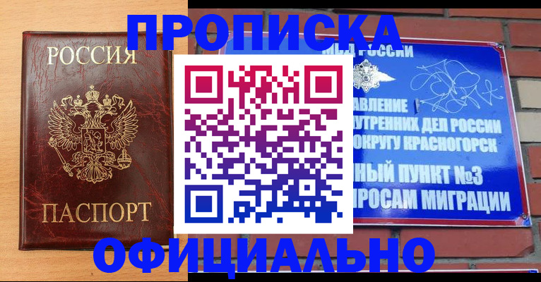 прописка для военкомата в Можге