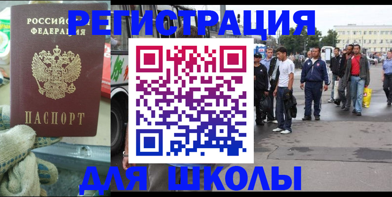 регистрация для дет. сада в Можге