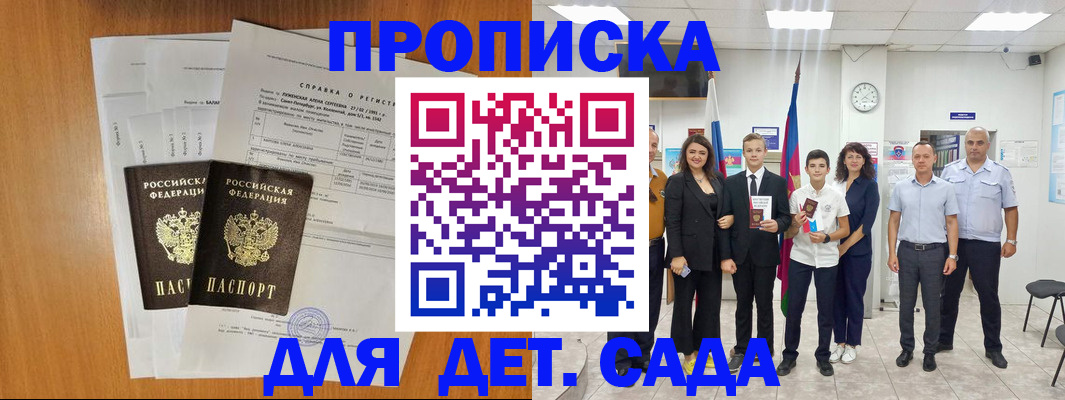 прописка иностранных граждан в Можге